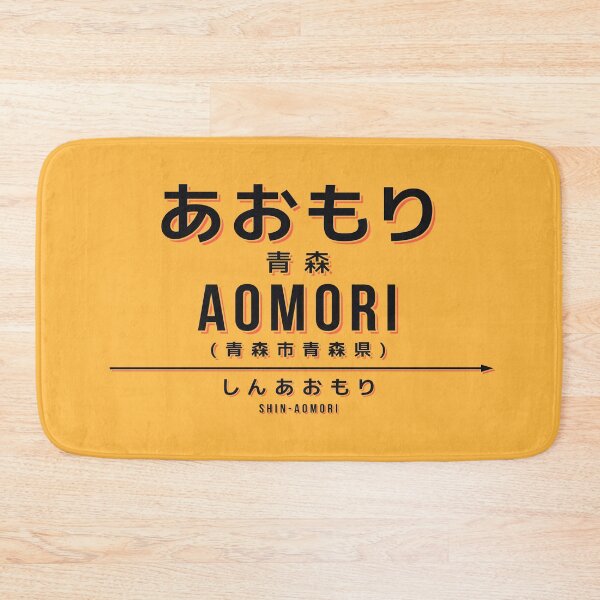 Item preview, Vintage Japan Train Station Sign - Aomori Tohoku Yellow designed and sold by VoodooCircus.