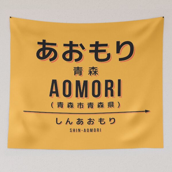 Item preview, Vintage Japan Train Station Sign - Aomori Tohoku Yellow designed and sold by VoodooCircus.
