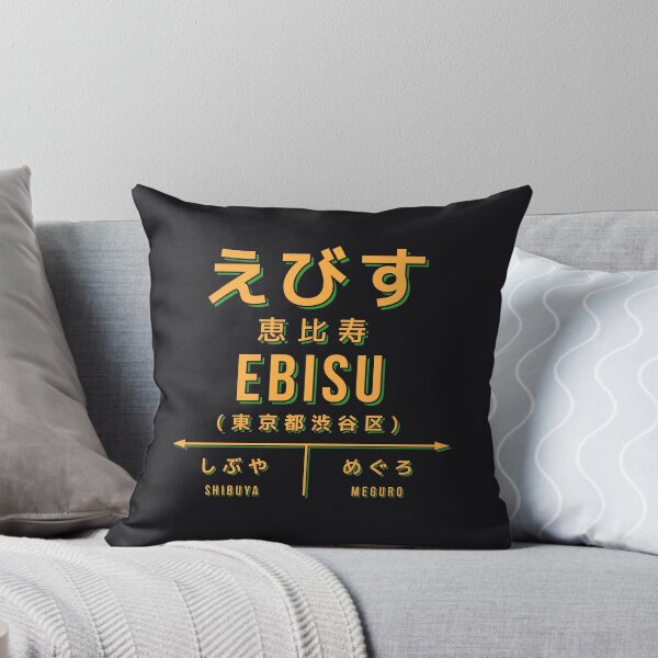 Item preview, Vintage Japan Train Station Sign - Ebisu Tokyo Black designed and sold by VoodooCircus.