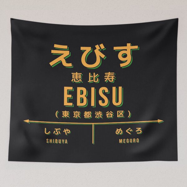 Artikelvorschau, Vintage Japan Train Station Sign - Ebisu Tokyo Black entworfen und verkauft von VoodooCircus.