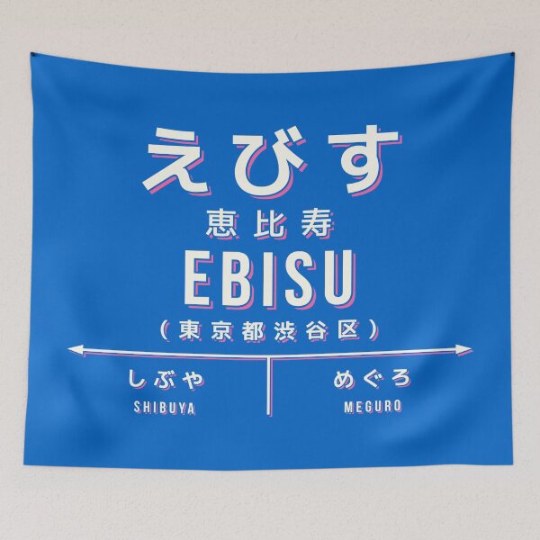 Artikelvorschau, Vintage Japan Train Station Sign - Ebisu Tokyo Blue entworfen und verkauft von VoodooCircus.