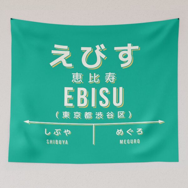Item preview, Vintage Japan Train Station Sign - Ebisu Tokyo Green designed and sold by VoodooCircus.