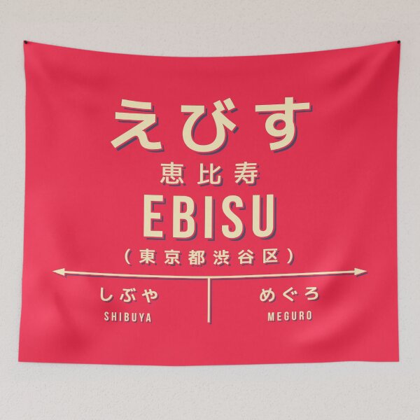 Artikelvorschau, Vintage Japan Train Station Sign - Ebisu Tokyo Red entworfen und verkauft von VoodooCircus.