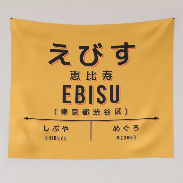 Artikelvorschau, Vintage Japan Train Station Sign - Ebisu Tokyo Yellow entworfen und verkauft von VoodooCircus.