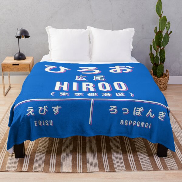 Item preview, Vintage Japan Train Station Sign - Hiroo Tokyo Blue designed and sold by VoodooCircus.