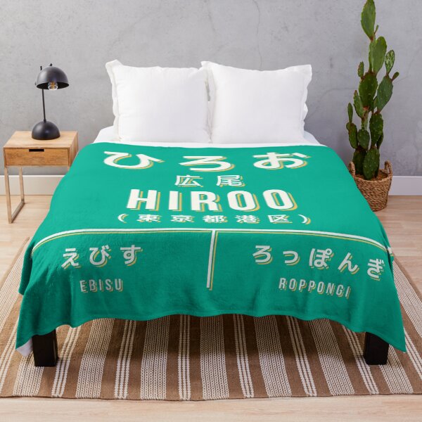 Artikelvorschau, Vintage Japan Bahnhofsschild - Hiroo Tokyo Green entworfen und verkauft von VoodooCircus.