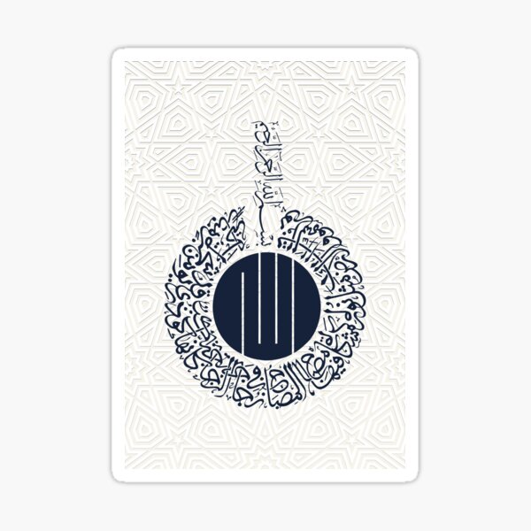 Item preview, Surat al-Noor, Quran Verse, God is the Light of the heavens and the earth. اللَّهُ نُورُ السَّمَاوَاتِ وَالْأَرْضِ designed and sold by Adorned Calligraphy.
