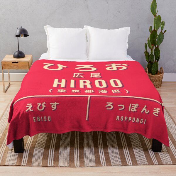 Artikelvorschau, Vintage Japan Bahnhofsschild - Hiroo Tokyo Red entworfen und verkauft von VoodooCircus.