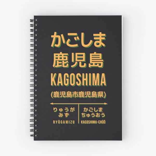 Item preview, Vintage Japan Train Station Sign - Kagoshima Kyushu Black designed and sold by VoodooCircus.