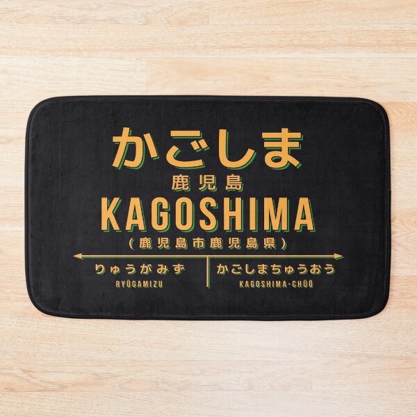 Item preview, Vintage Japan Train Station Sign - Kagoshima Kyushu Black designed and sold by VoodooCircus.