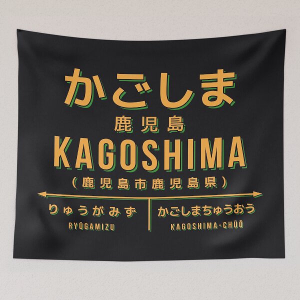 Item preview, Vintage Japan Train Station Sign - Kagoshima Kyushu Black designed and sold by VoodooCircus.