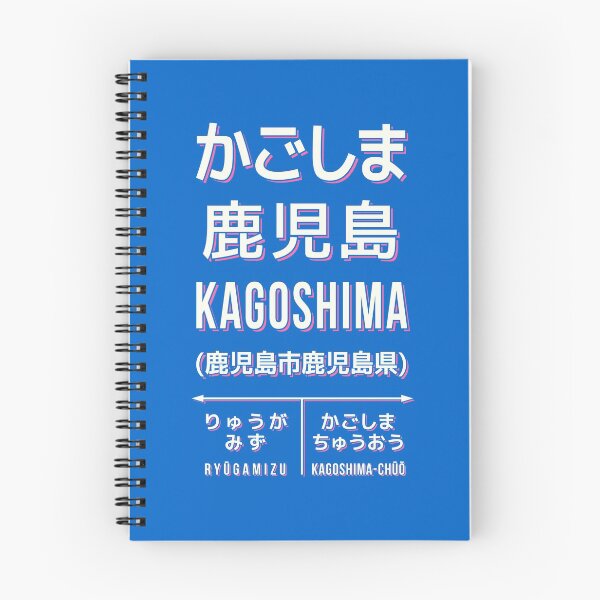 Item preview, Vintage Japan Train Station Sign - Kagoshima Kyushu Blue designed and sold by VoodooCircus.