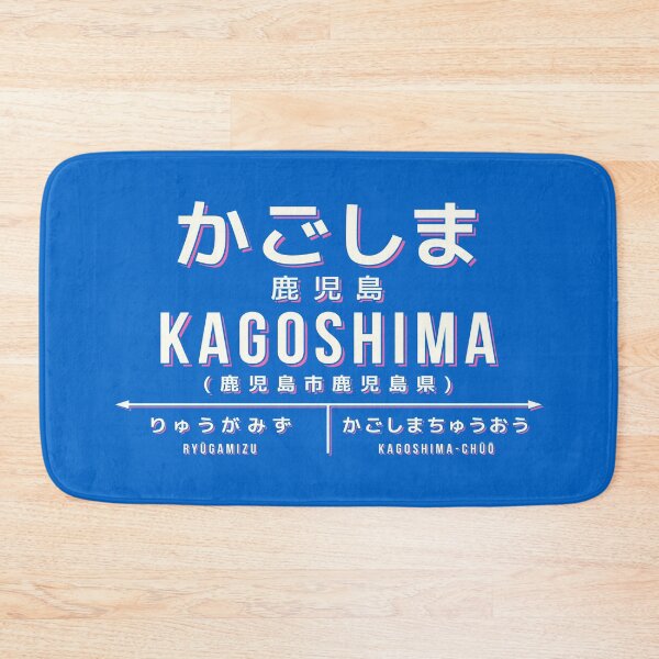 Item preview, Vintage Japan Train Station Sign - Kagoshima Kyushu Blue designed and sold by VoodooCircus.