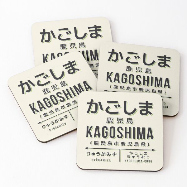 Item preview, Vintage Japan Train Station Sign - Kagoshima Kyushu Cream designed and sold by VoodooCircus.