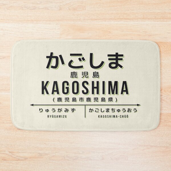 Item preview, Vintage Japan Train Station Sign - Kagoshima Kyushu Cream designed and sold by VoodooCircus.