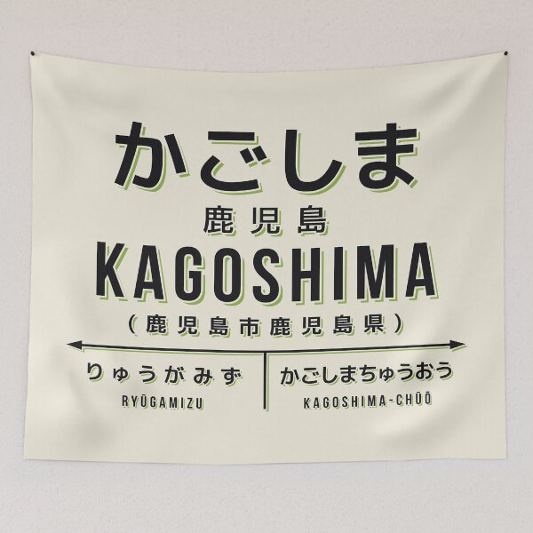 Item preview, Vintage Japan Train Station Sign - Kagoshima Kyushu Cream designed and sold by VoodooCircus.