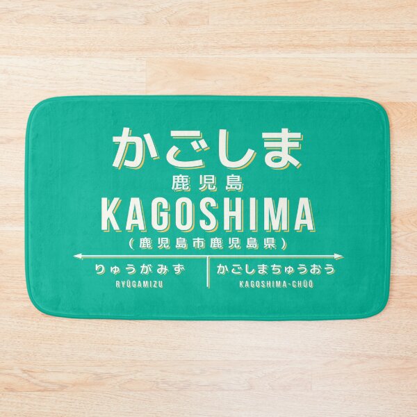 Item preview, Vintage Japan Train Station Sign - Kagoshima Kyushu Green designed and sold by VoodooCircus.