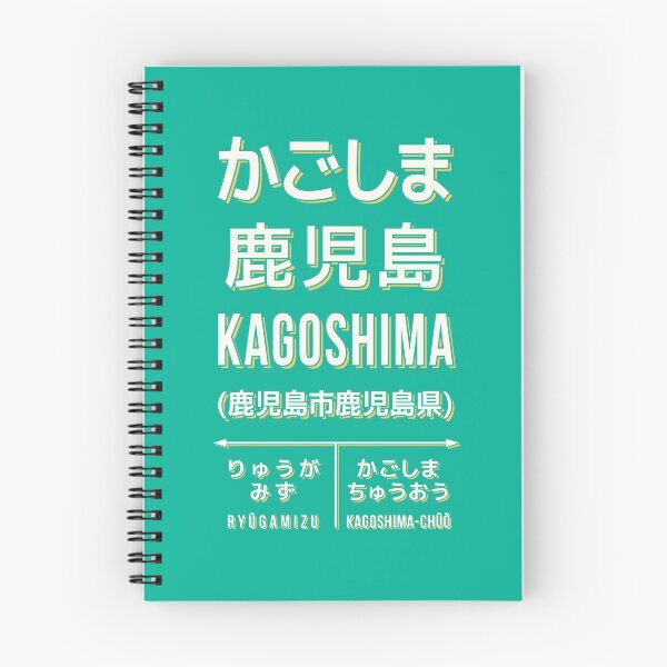 Item preview, Vintage Japan Train Station Sign - Kagoshima Kyushu Green designed and sold by VoodooCircus.