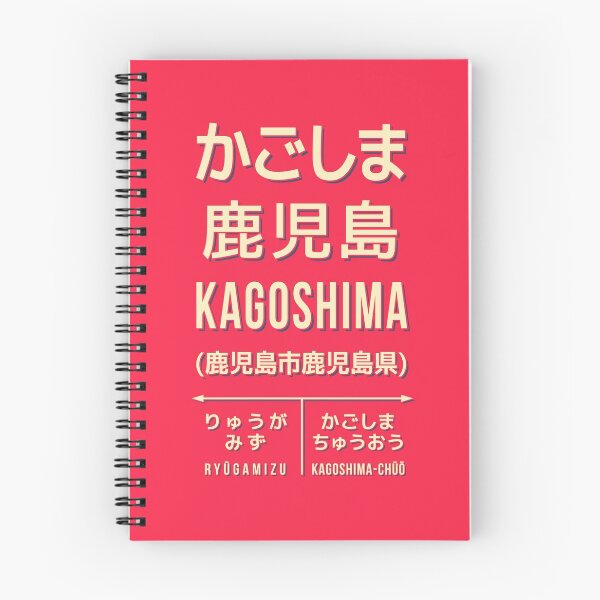 Item preview, Vintage Japan Train Station Sign - Kagoshima Kyushu Red designed and sold by VoodooCircus.