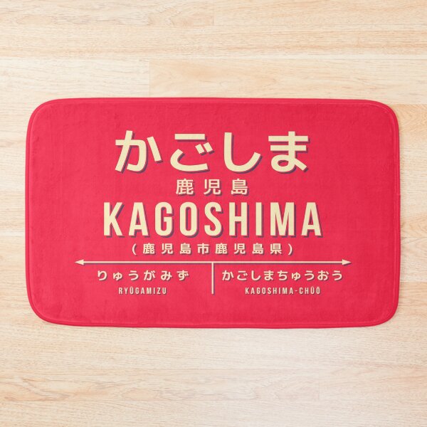 Item preview, Vintage Japan Train Station Sign - Kagoshima Kyushu Red designed and sold by VoodooCircus.