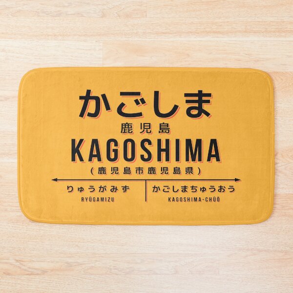 Item preview, Vintage Japan Train Station Sign - Kagoshima Kyushu Yellow designed and sold by VoodooCircus.