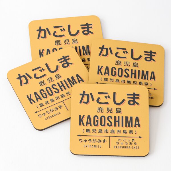 Item preview, Vintage Japan Train Station Sign - Kagoshima Kyushu Yellow designed and sold by VoodooCircus.