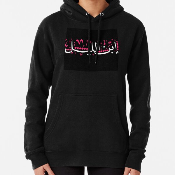 mashrou leila merch
