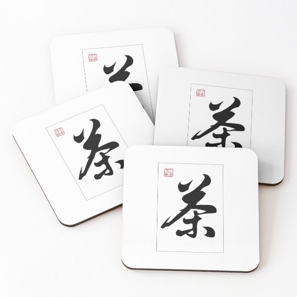 Item preview, Tea - Chinese Calligraphy Word (Black) designed and sold by STUDIO-72.