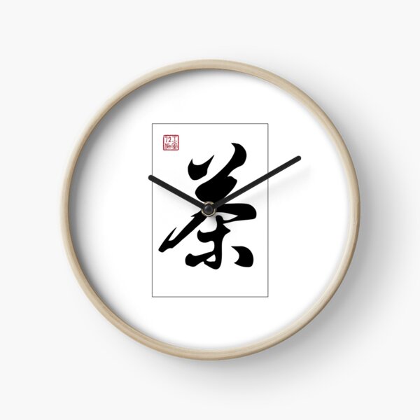 Item preview, Tea - Chinese Calligraphy Word (Black) designed and sold by STUDIO-72.