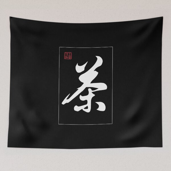 Item preview, Tea - Chinese Calligraphy Word (White) designed and sold by STUDIO-72.