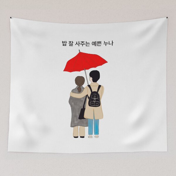 Item preview, Something in the rain designed and sold by cutedrivers.