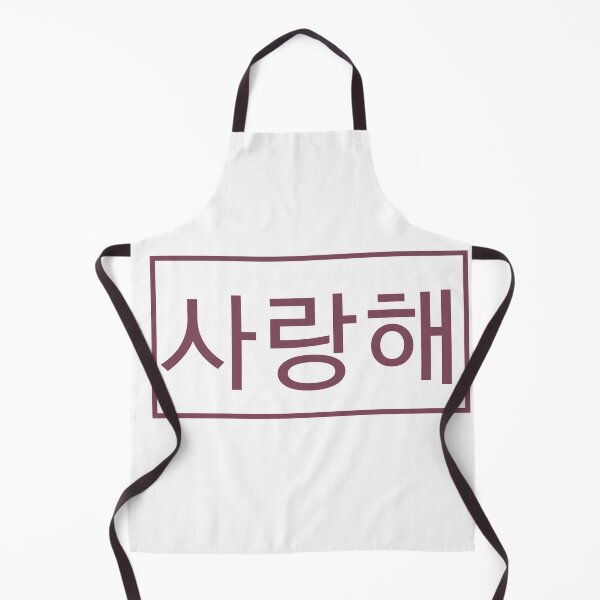 Item preview, I love you designed and sold by Juzzov.