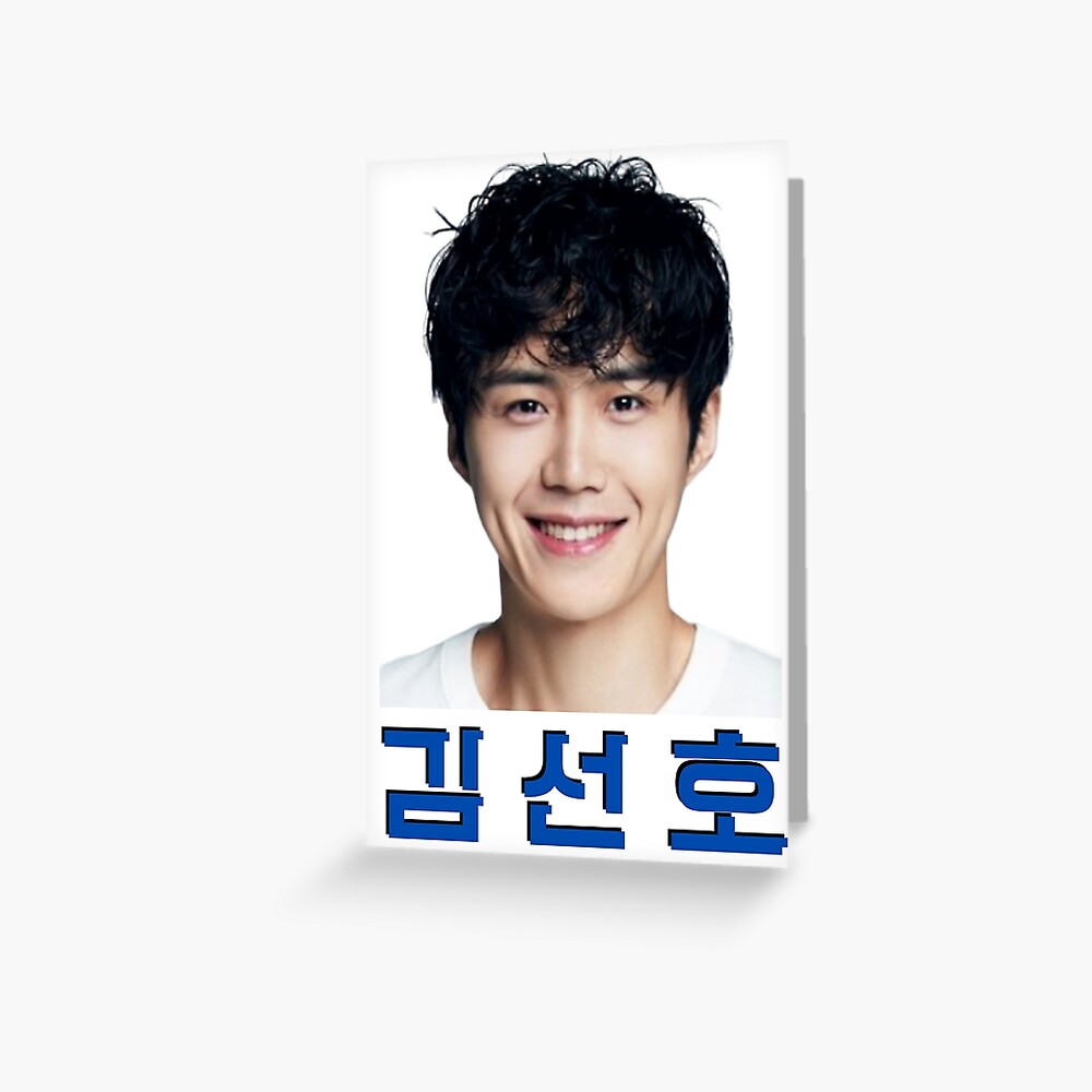 "Kim seon ho" Greeting Card by Sarrid Redbubble