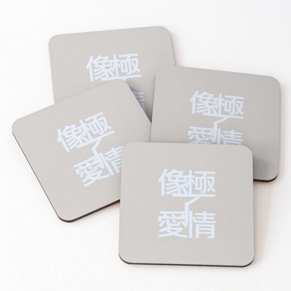 Item preview, Just like love in Chinese characters meme quote designed and sold by lalashellsArt.