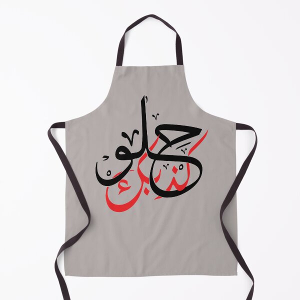 Item preview, Arabic Calligraphy Your Lies are Beautiful designed and sold by LifestylePrints.