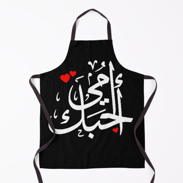 Item preview, love My Mom With Arabic Language designed and sold by Dr.YesOrNo.
