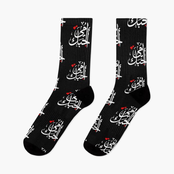 Item preview, love My Mom With Arabic Language designed and sold by Dr.YesOrNo.
