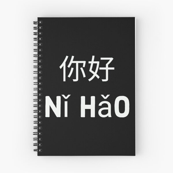 Item preview, Ni Hao  designed and sold by oxyten.
