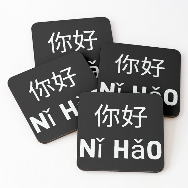 Item preview, Ni Hao  designed and sold by oxyten.