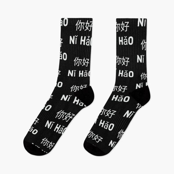 Item preview, Ni Hao  designed and sold by oxyten.