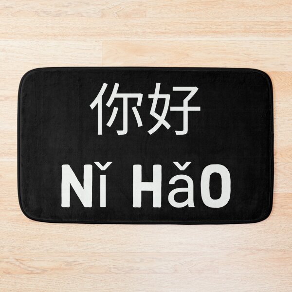 Item preview, Ni Hao  designed and sold by oxyten.