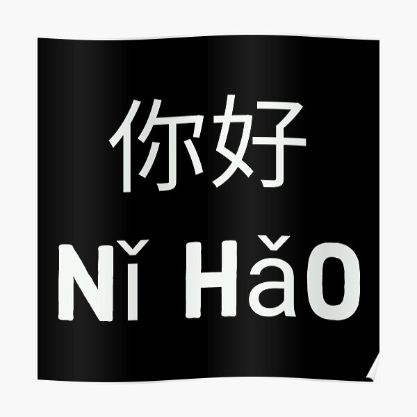  Ni Hao Poster For Sale By Oxyten Redbubble