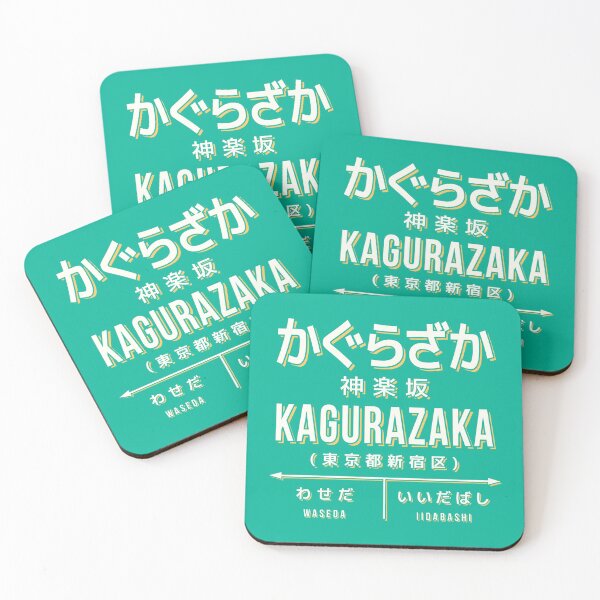 Artikelvorschau, Vintage Japan Train Station Sign - Kagurazaka Tokyo Green entworfen und verkauft von VoodooCircus.