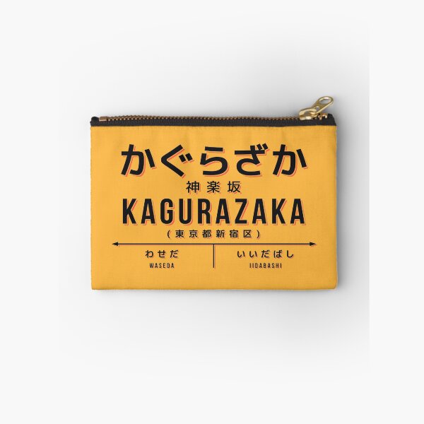 Artikelvorschau, Vintage Japan Train Station Sign - Kagurazaka Tokyo Yellow entworfen und verkauft von VoodooCircus.