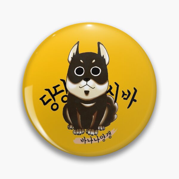 Item preview, hangeul design-siba yellow designed and sold by BananaJelly.