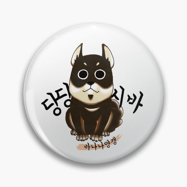 Item preview, hangeul design-siba white designed and sold by BananaJelly.
