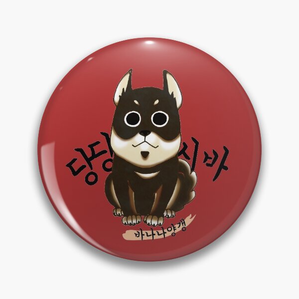 Item preview, hangeul design-siba red designed and sold by BananaJelly.