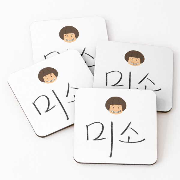 Item preview, miso hangul word, productos coreanos designed and sold by jinyipapashop.