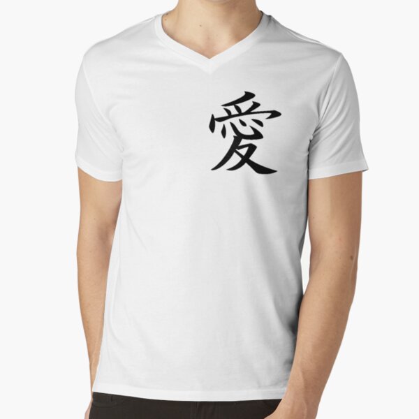 Love Kanji Magnet for Sale by dmitrymv13