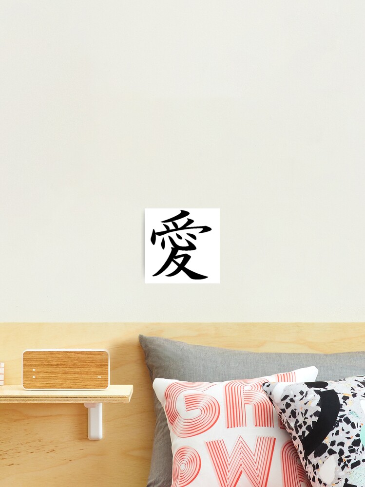 Love Kanji Greeting Card for Sale by dmitrymv13